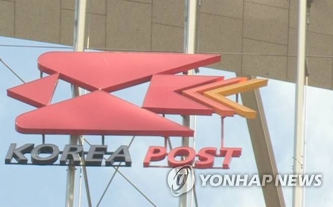 우체국 [연합뉴스TV 제공. 재판매 및 DB 금지]