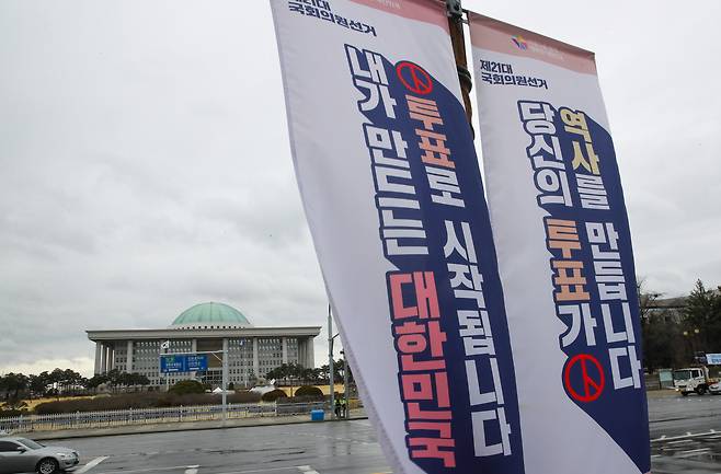 서울 영등포구 국회의사당 앞의 모습. [연합뉴스]