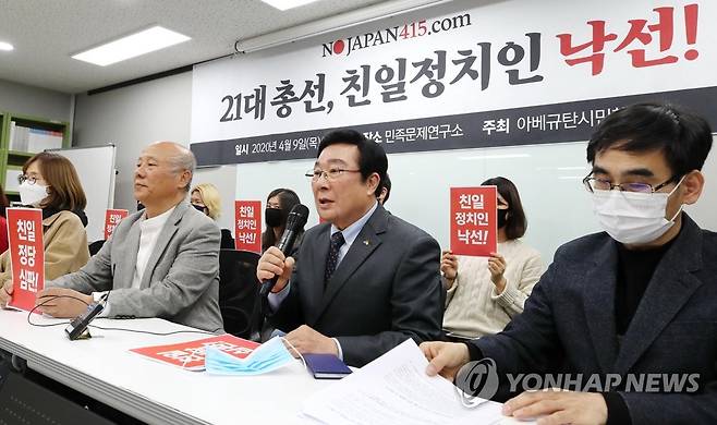 총선 낙선자 발표회견 참석한 김삼열 회장 (서울=연합뉴스) 이재희 기자 = 9일 오전 서울 용산구 민족문제연구소에서 아베규탄시민행동 주최로 열린 '21대 총선, 친일 정치인 낙선대상자 명단 발표' 기자회견에서 김삼열 독립유공자유족회장이 발언하고 있다. 2020.4.9 scape@yna.co.kr