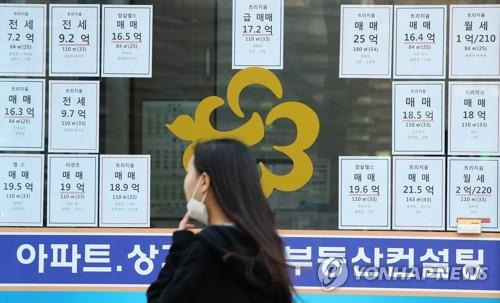 서울 시내의 한 부동산 모습 [연합뉴스 자료사진]