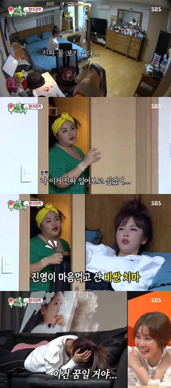 /사진= SBS '미운 우리 새끼' 방송화면 캡쳐