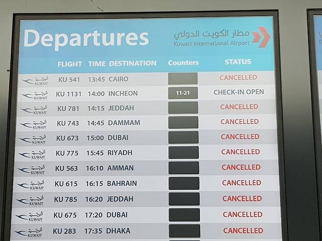 10일 쿠웨이트시티 국제공항의 안내판에 유일하게 출발표시가 된 한국행 전세기[주쿠웨이트 한국대사관 제공. 재판매 및 DB 금지]