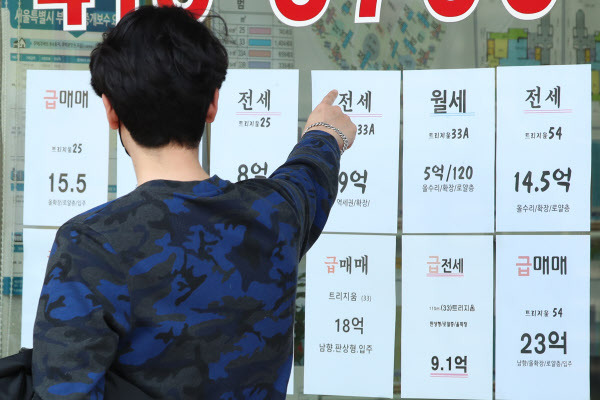 지난달 31일 서울 시내의 한 부동산 중개업소 모습. /연합뉴스