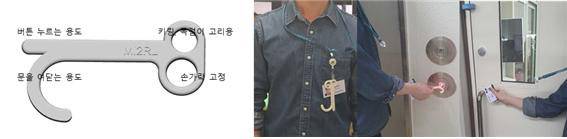엘리베이터 버튼을 누를 수 있는 휴대용 문고리/​사진=대한3D프린팅융합의료학회 제공