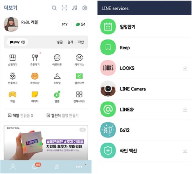 편의/부가 서비스 차이