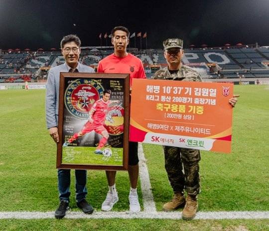 김원일은 2018년 제주 유나이티드 시절 해병대 후배들을 위해 축구용품을 쾌척했다. [사진 제주 유나이티드]