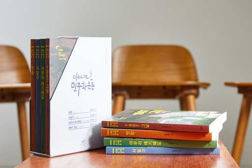 창비의&nbsp;‘만화로 보는 민주화운동’&nbsp;시리즈.