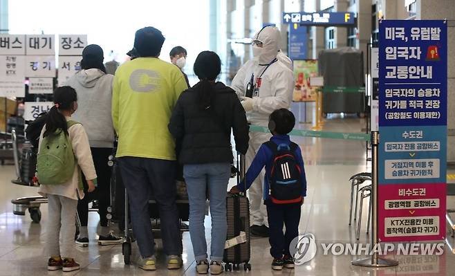 미국, 유럽발 입국자 교통안내 [연합뉴스 자료사진]