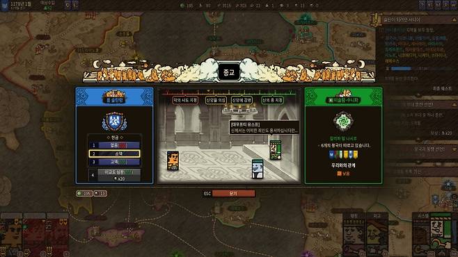 플레비 퀘스트 : 더 크루세이즈