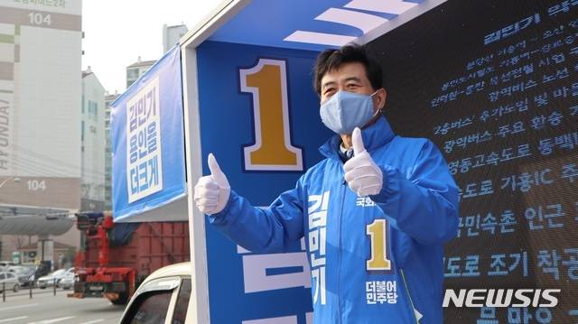 김민기 당선인.