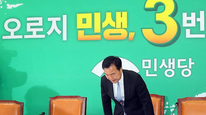 총선 패배 사죄하는 민생당 손학규 상임선대위원장