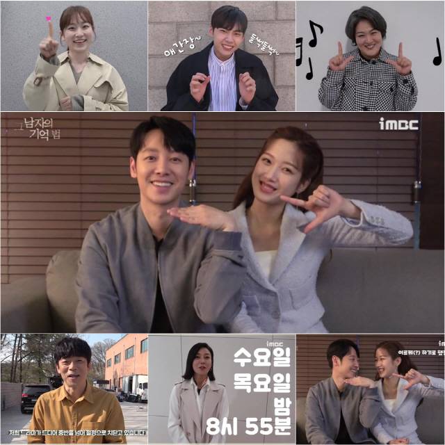 /사진=MBC ‘ 그 남자의 기억법’ 스페셜 메이킹 영상 캡처