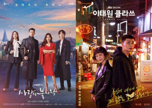 tvN ‘사랑의 불시착’(왼쪽), JTBC ‘이태원 클라쓰’ 포스터. 사진 | tvN, JTBC 제공