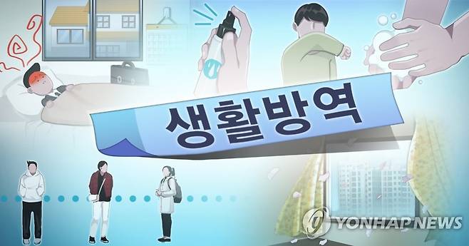 코로나19 '생활방역' (PG) [장현경 제작] 일러스트