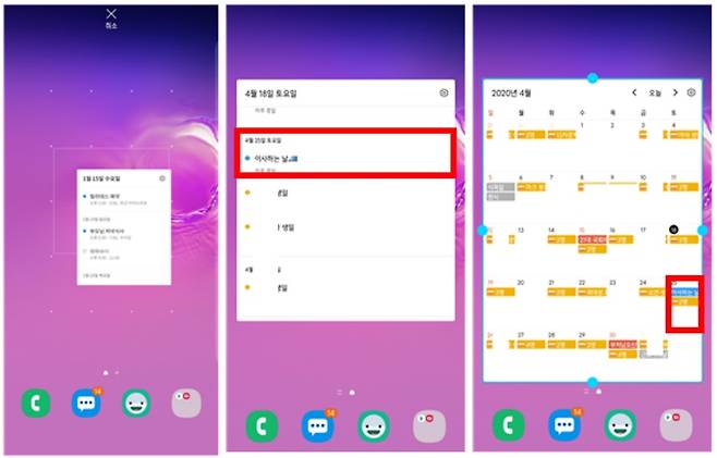 <톡캘린더 위젯 종류>