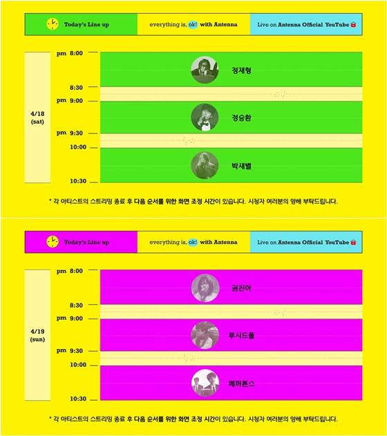 /사진제공=안테나