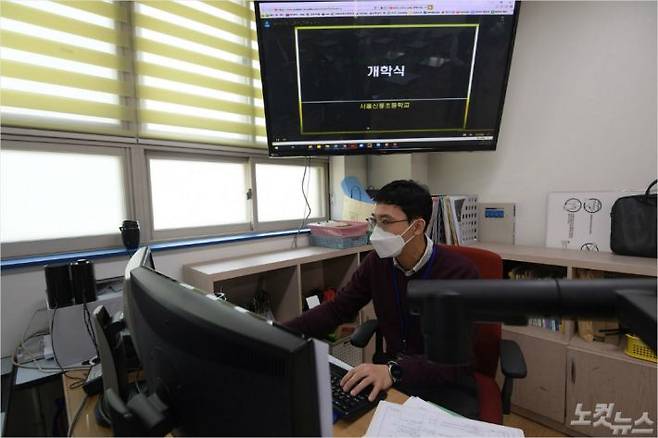 지난 16일 오전 서울 서초구 신동초등학교에서 4학년 한 담임 선생님이 온라인 원격수업을 진행하고 있다.(사진=이한형 기자)