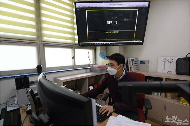 16일 오전 서울 서초구 신동초등학교에서 4학년 한 담임 선생님이 온라인 원격수업을 진행하고 있다. (사진=이한형 기자)