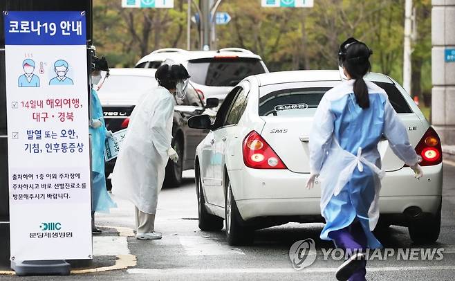 코로나19 대응 [연합뉴스 자료사진]