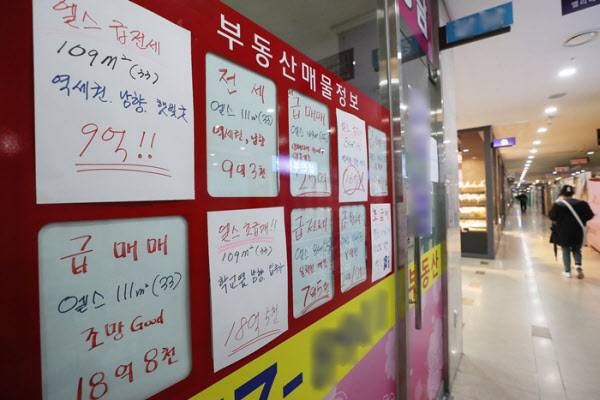 19일 서울 송파구의 한 부동산 공인중개업소에 '급매매'로 나온 아파트 매물 정보가 붙어 있다. /연합뉴스