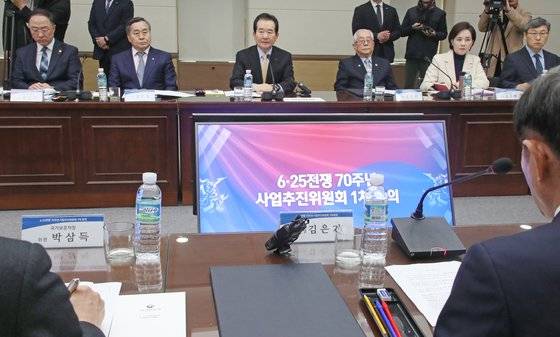 정세균 국무총리가 지난 1월 31일 서울 용산구 전쟁기념관에서 열린 제1차 6·25전쟁 70주년 사업추진위원회에서 발언하고 있다. [연합뉴스]