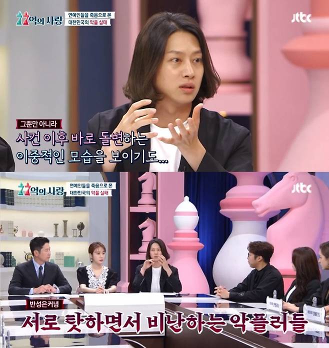 /사진=JTBC '77억의 사랑' 캡쳐