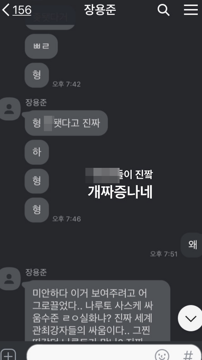 ▲ 노엘이 지인과 나눈 대화. 출처ㅣ노엘 지인 SNS