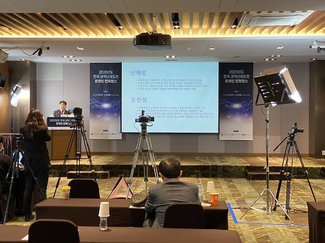 조기현 한국과학기술정보연구원(KISTI) 국가슈퍼컴퓨팅연구소 책임연구원이 22일 오전 서울 서초구 엘타워에서 개최된 한국 과학난제도전 온라인 콘퍼런스에서 연구 주제를 발표하고 있다. 윤신영 기자