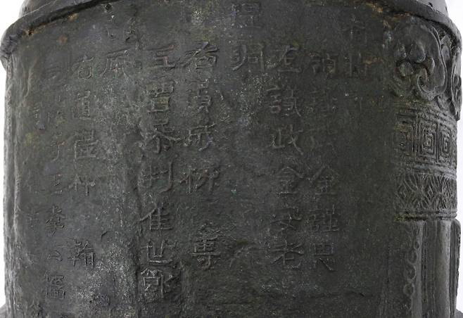 자격루 왼쪽 수수호에 새겨진 명문 [국립문화재연구소 제공]