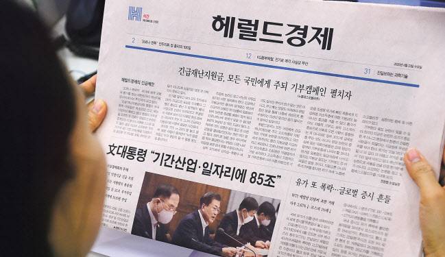 본지가 지난 22일 1면 톱기사로 ‘긴급재난지원금, 모든 국민에게 주되 기부캠페인 펼치자’라는 제목의 제언을 실었다. 같은 날 오후 정부와 여당은 동일한 내용의 재난지원금 대책을 발표했다. 박해묵 기자