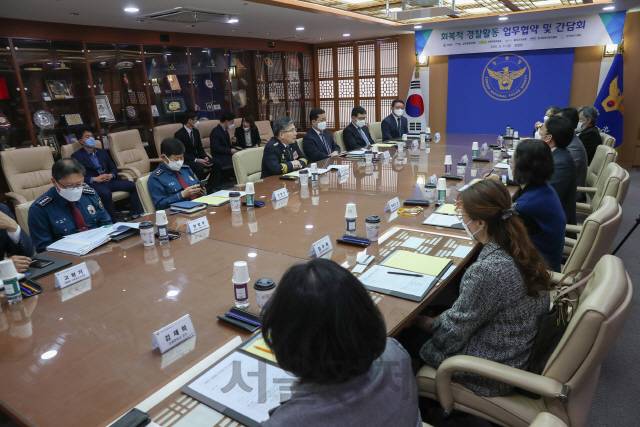 지난 17일 서울 서대문구 미근동 경찰청에서 민갑룡 경찰청장이 민간대화전문기관 대표들과 회복적 경찰활동과 관련한 정책 방향을 논의하고 있다./사진=경찰청
