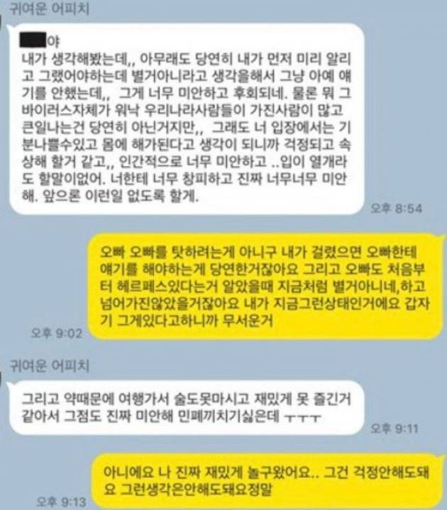 /사진=온라인 커뮤니티 캡처