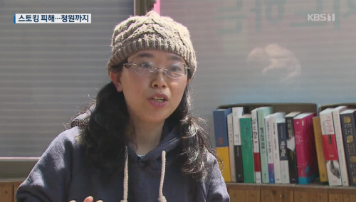 국내 여자 프로바둑 조혜연 9단이 24일 스토킹 피해 사실을 공개했다. 출처|KBS