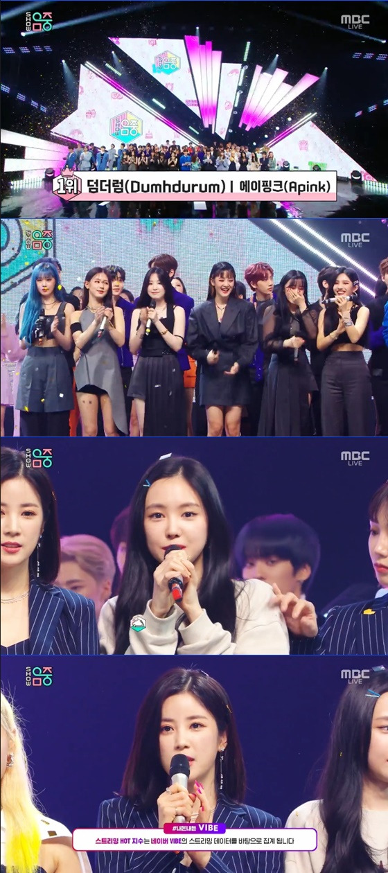 에이핑크 /사진=MBC '쇼! 음악중심' 방송화면 캡처