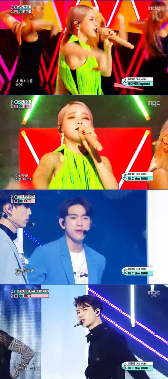 마마무 솔라, 갓세븐 /사진=MBC '쇼! 음악중심' 방송화면 캡처
