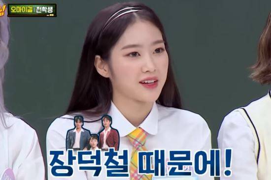 JTBC '아는 형님' 방송화면 캡처