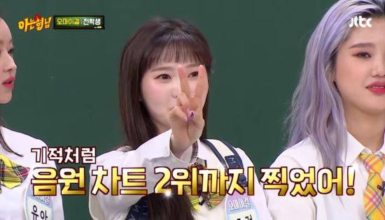 JTBC '아는 형님' 방송화면 캡처