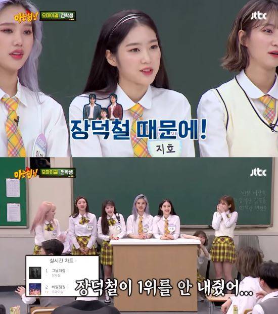 JTBC '아는 형님' 방송화면 캡처