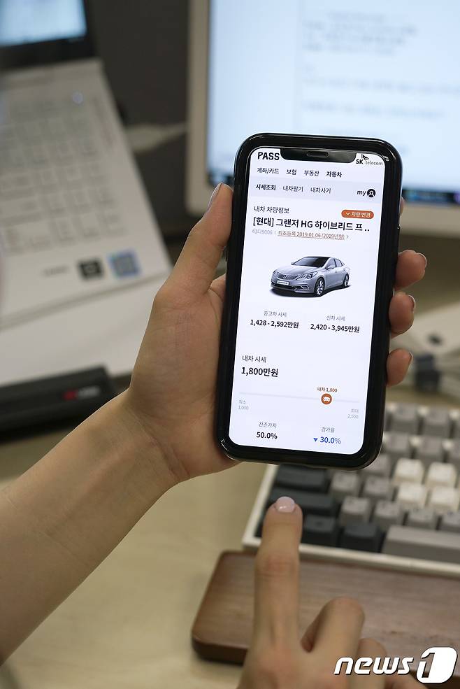 SK텔레콤이 가입자들이 본인인증 애플리케이션(앱) '패스'(PASS)를 통해 중고차 시세조회 및 매매까지 할 수 있는 '패스 자동차' 서비스를 새로 선보인다고 28일 밝혔다.  (SK텔레콤 제공) 2020.4.28/뉴스1