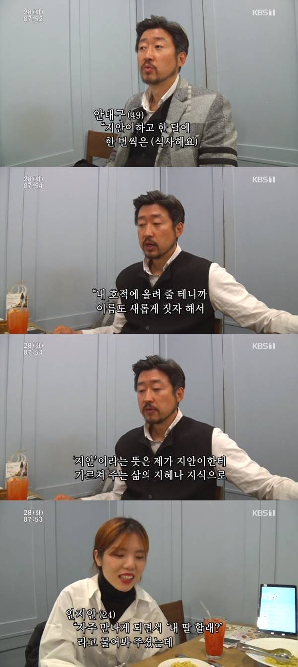 '인간극장' 안태구 