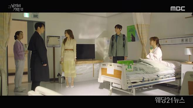 사진 : MBC '그 남자의 기억법' 캡쳐