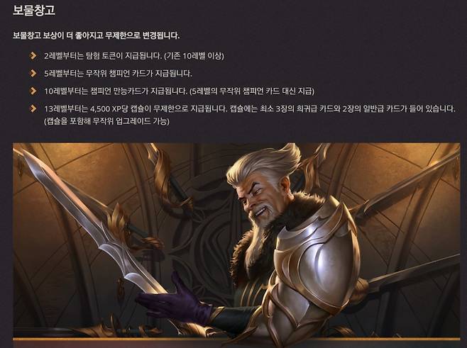 레전드오브룬테라