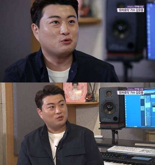 김호중 임영웅 사진=KBS2 ‘아침 뉴스타임’ 캡처