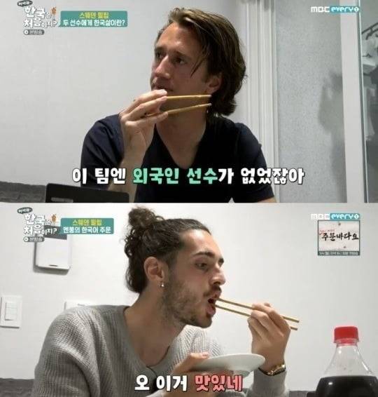 '어서와' 필립 무야키치 / 사진 = '어서와 한국은 처음이지' 방송 캡처