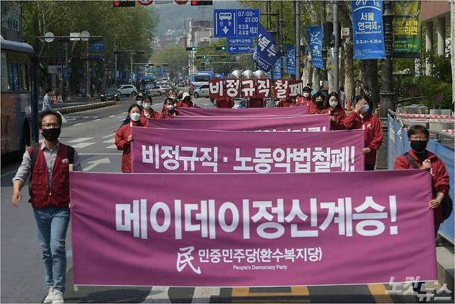 민주노총 총연맹 관계자들이 제130주년 근로자의 날(노동절)인 1일 오후 서울 종로구 마로니에 공원 앞에서 5.1 노동절 기념 행진을 하고 있다. 이한형기자