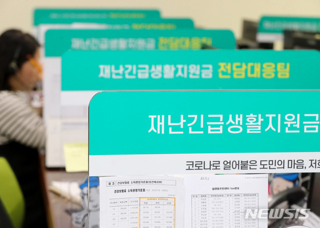 오늘(4일)부터 긴급재난지원금의 조회 및 신청이 가능한 가운데 긴급재난지원금 사용처에 대한 관심이 높다. /사진=뉴시스