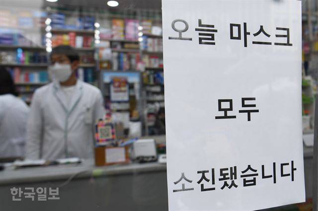 서울 중구 한 약국에 마스크 5부제가 시행된 3월 9일 마스크 판매 종료를 알리는 안내문이 붙어 있다. 정준희 인턴 기자.