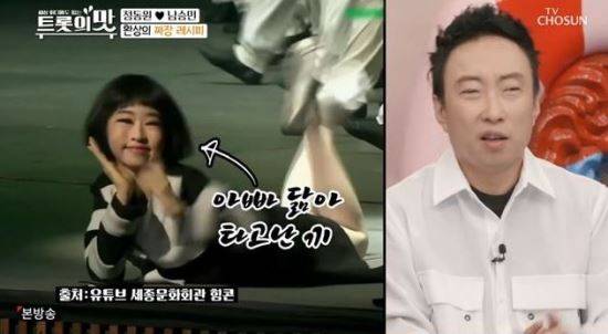 TV조선 '아내의 맛' 방송 화면 캡처
