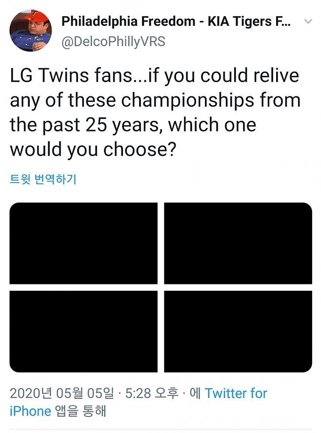 LG의 25년 동안 무관을 놀리는 해외 KIA팬의 게시물. 트위터 캡쳐