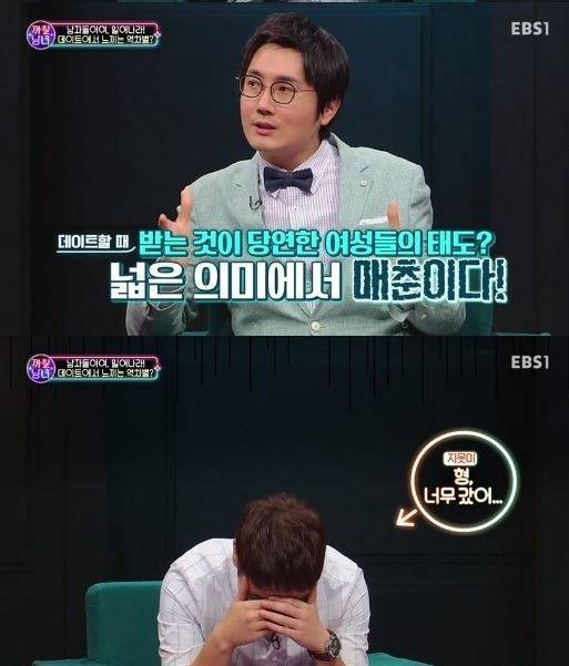 방송인 정영진씨의 EBS '까칠남녀' 발언 당시 화면. [사진 방송화면 캡처]
